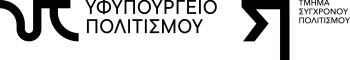 Deputy Ministry of Culture, Republic of Cyprus